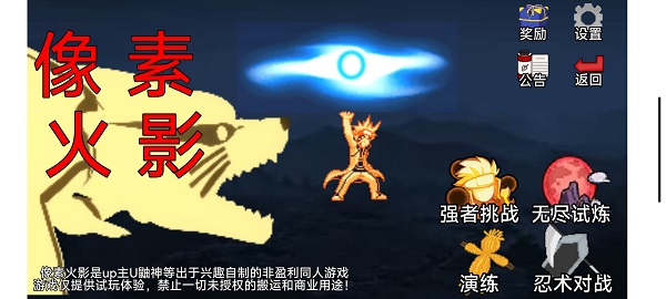 像素火影卡卡西疾风传图2