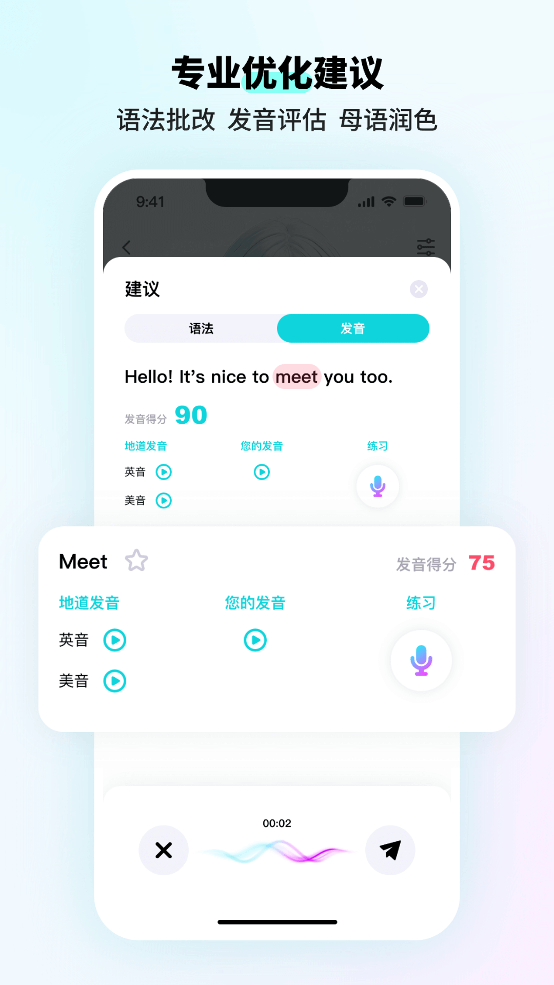 SpeakGuru图3