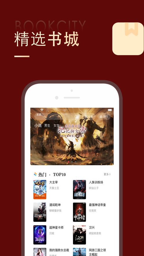 追书大师官方正版图1
