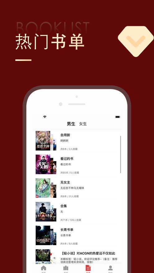 追书大师官方正版图3