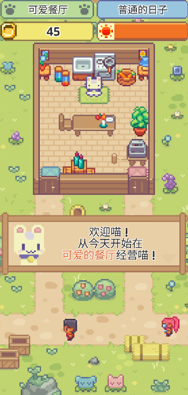 喵味餐厅图4