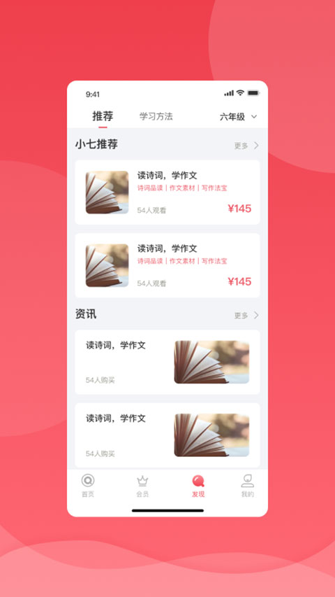 七天学堂查成绩图3