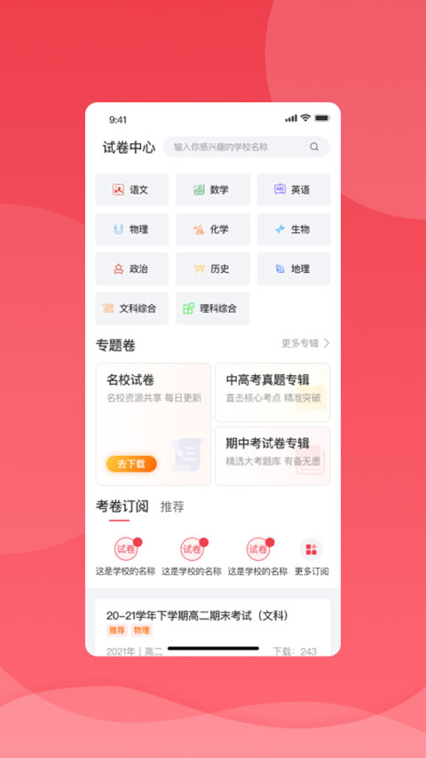 七天学堂查成绩图2