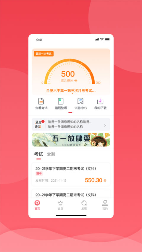 七天学堂查成绩图1
