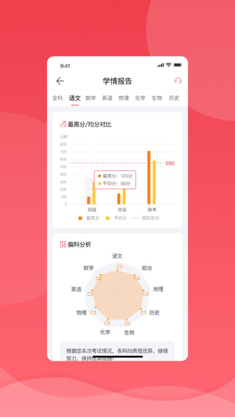 七天学堂查成绩图4