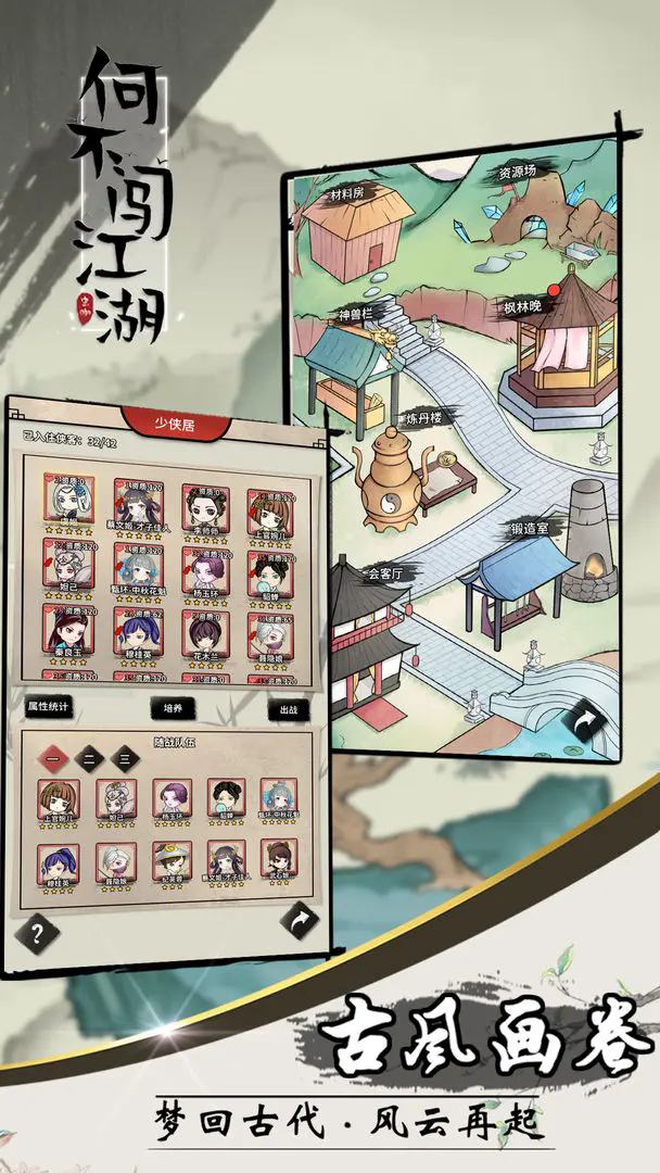 何不闯江湖图4
