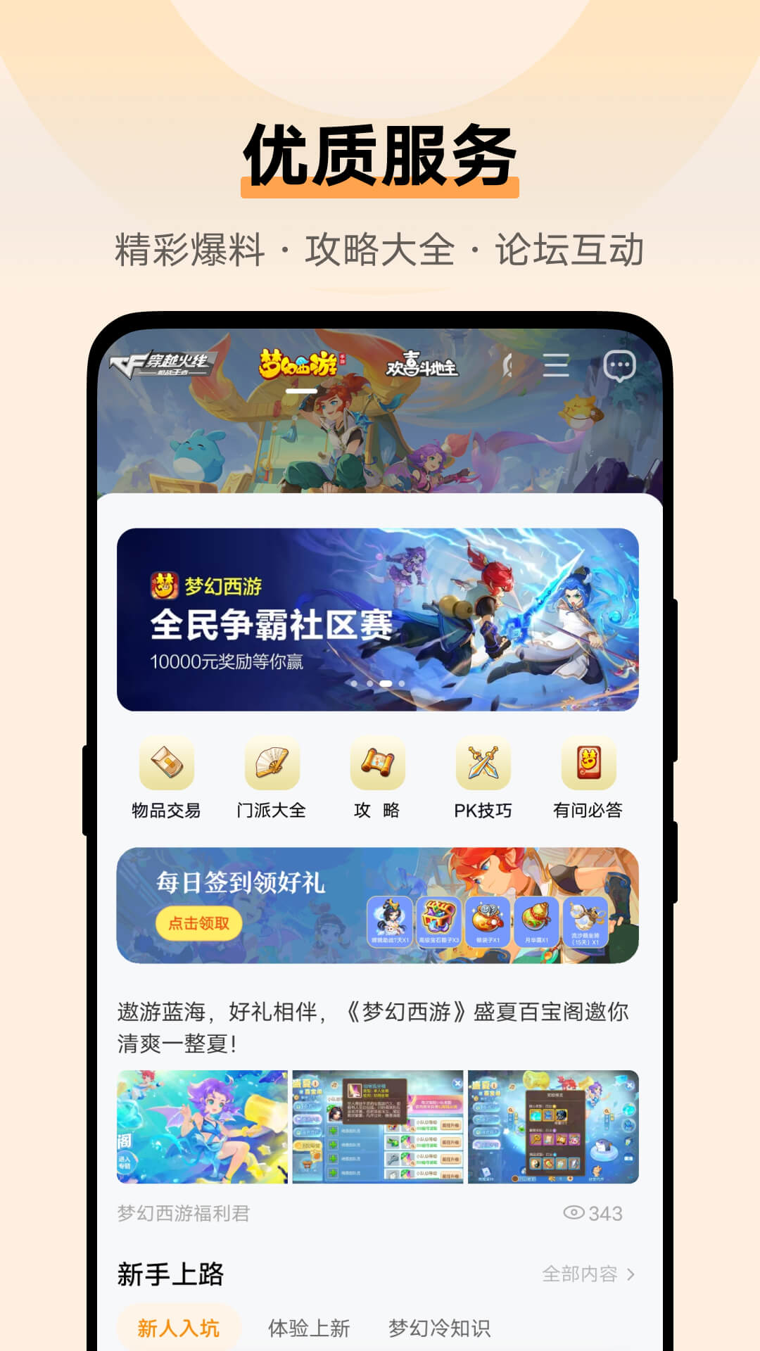 vivo游戏中心图4