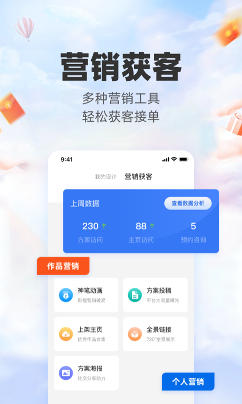 三维家设计师图1