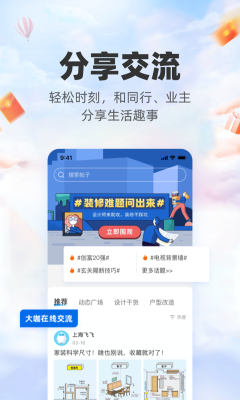 三维家设计师图4