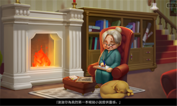 奇妙庄园图4