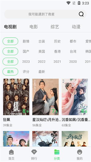 紫电视频免费追剧图3