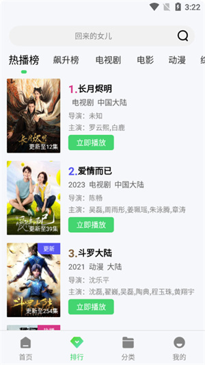紫电视频免费追剧图2