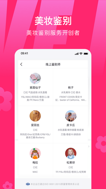 心心美妆鉴定图1