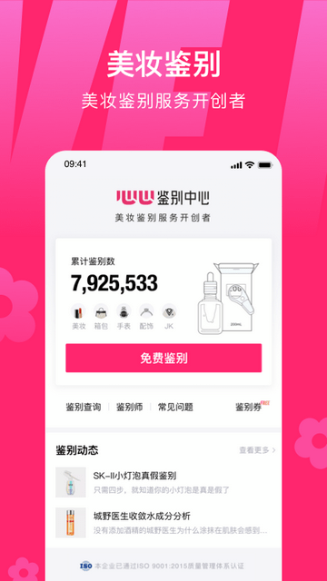 心心美妆鉴定图2