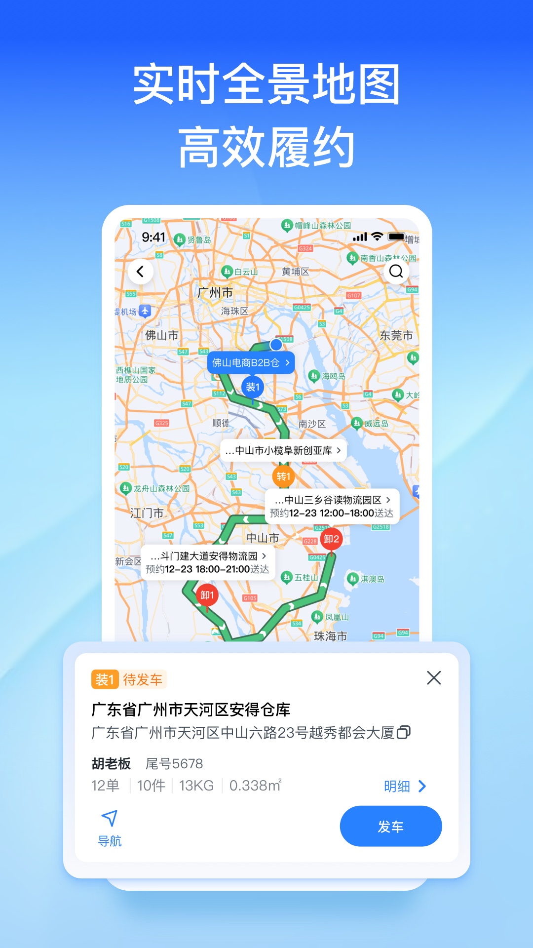 直通宝图3