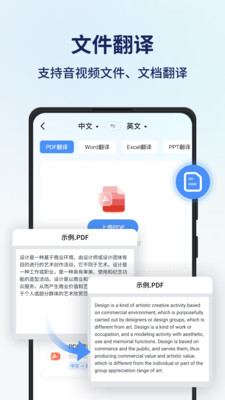同声传译王图1