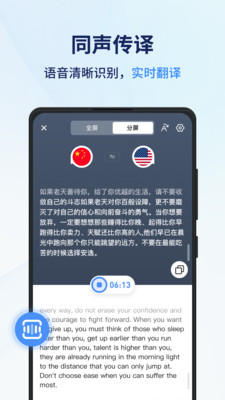 同声传译王图4
