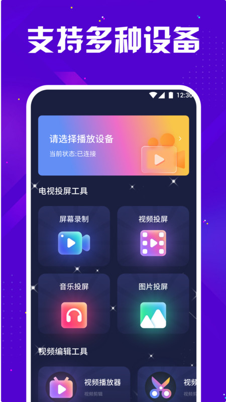 追剧兔图4