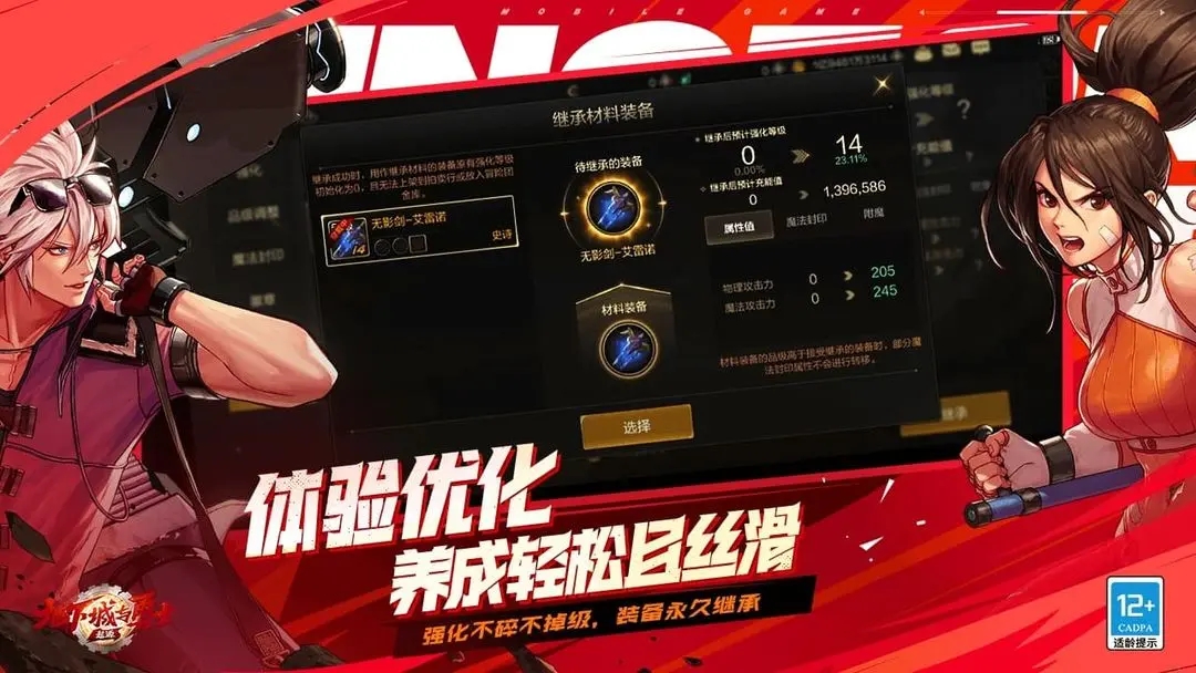 地下城与勇士手游体验服图4