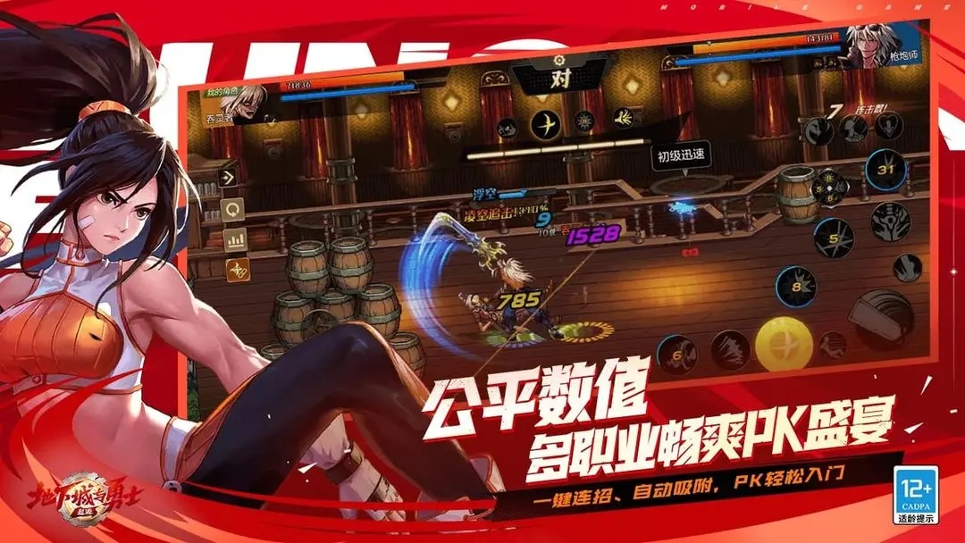 地下城与勇士手游体验服图3
