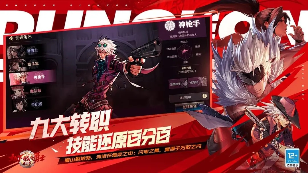地下城与勇士手游体验服图5