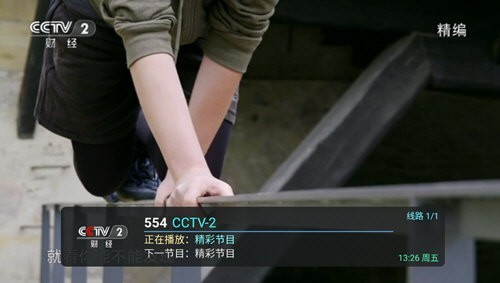 全球TV图3