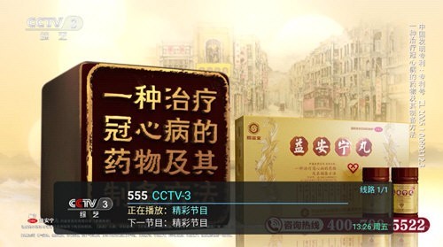 全球TV图1