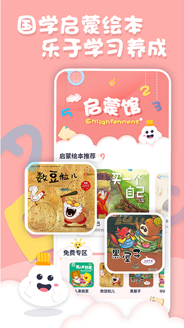 中英文绘本故事图2