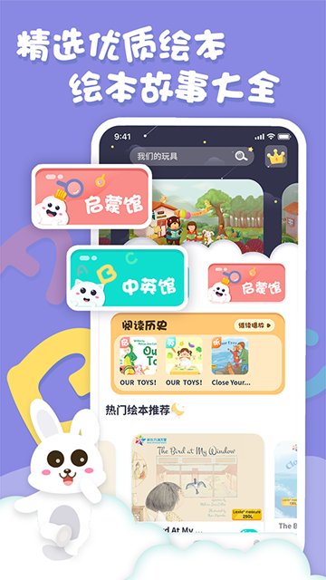 中英文绘本故事图1