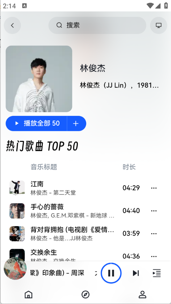 邂逅音乐图2