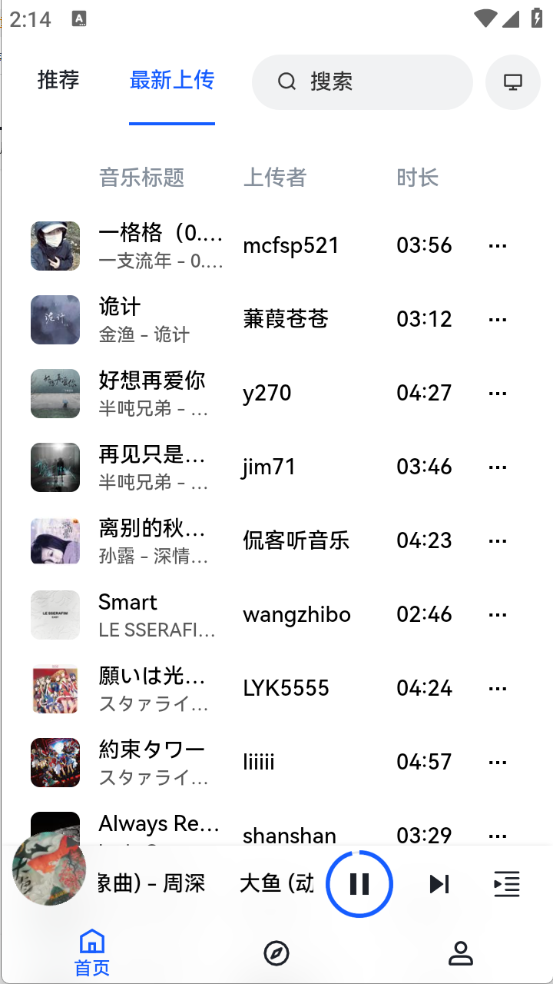 邂逅音乐图1
