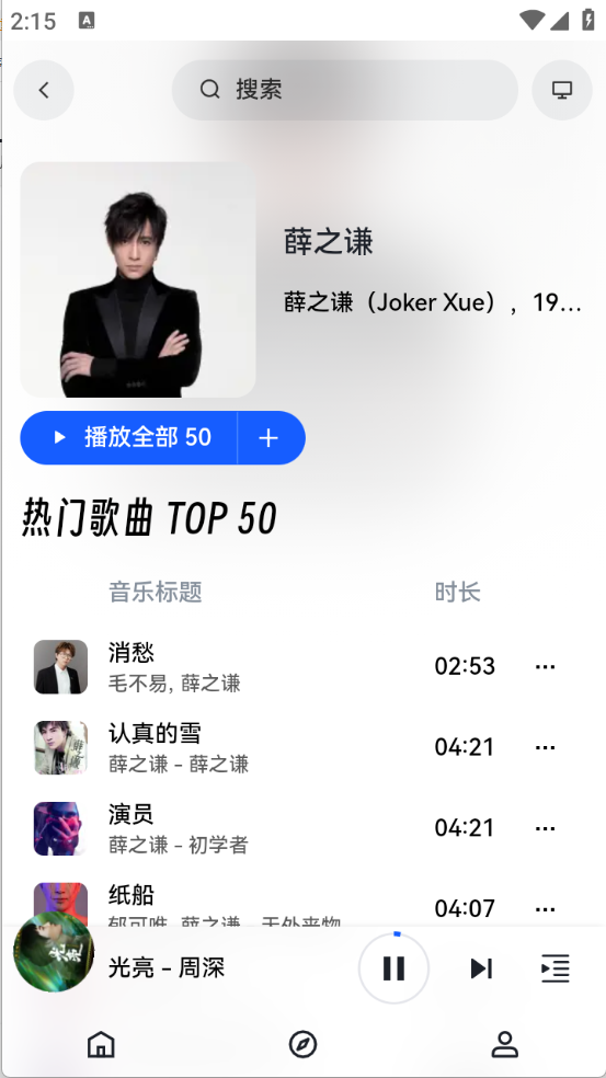 邂逅音乐图3