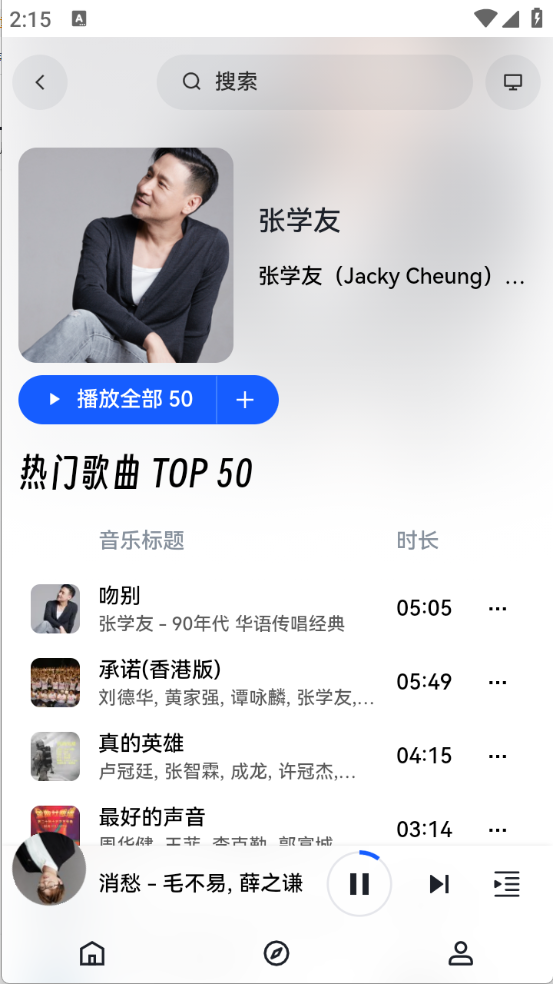 邂逅音乐图4