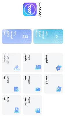 奥云输入法图4