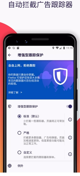 火狐浏览器图3