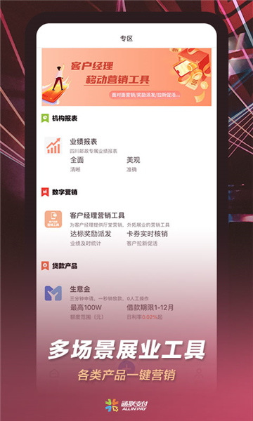 通联小伙伴图2