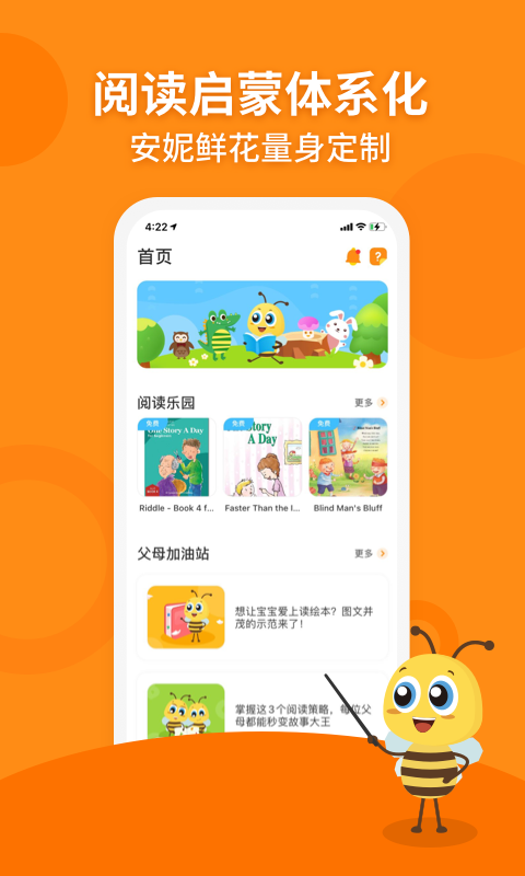 安妮花图1