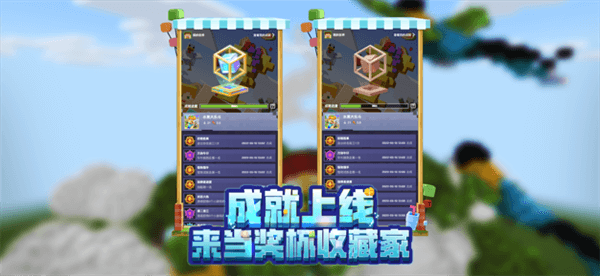 Minecraft基岩版图1