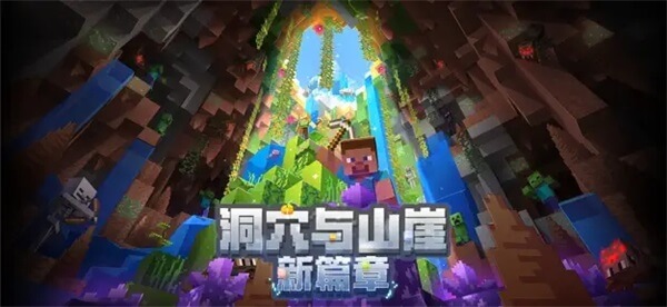 Minecraft基岩版图3