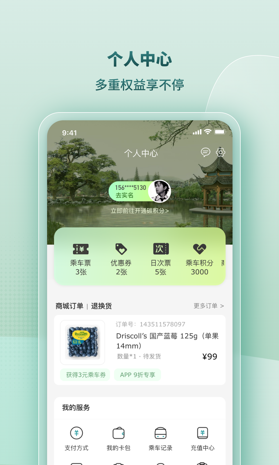 苏e行图3