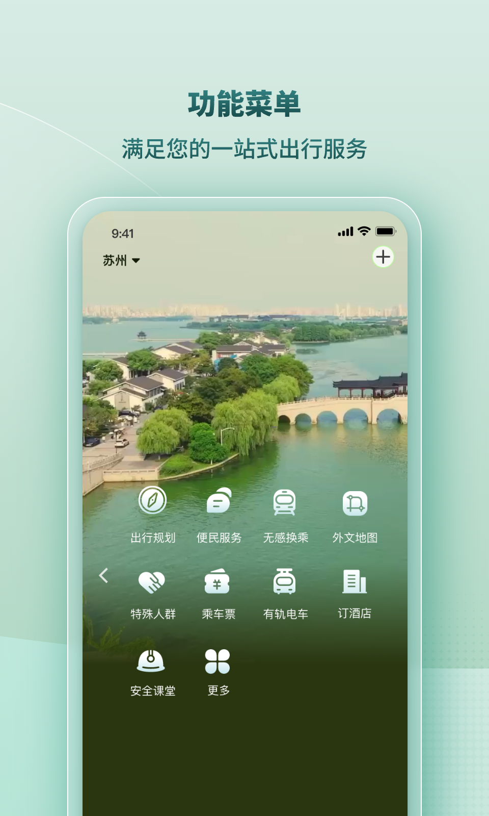 苏e行图4