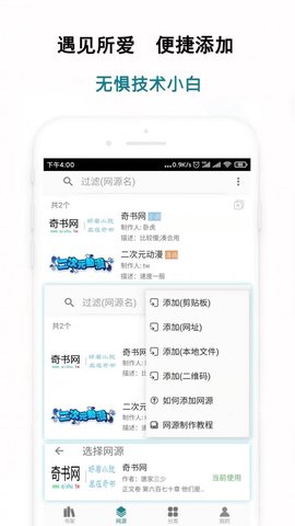 白猿搜书漫画图2