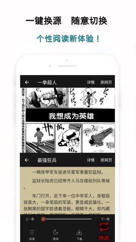 白猿搜书漫画图1