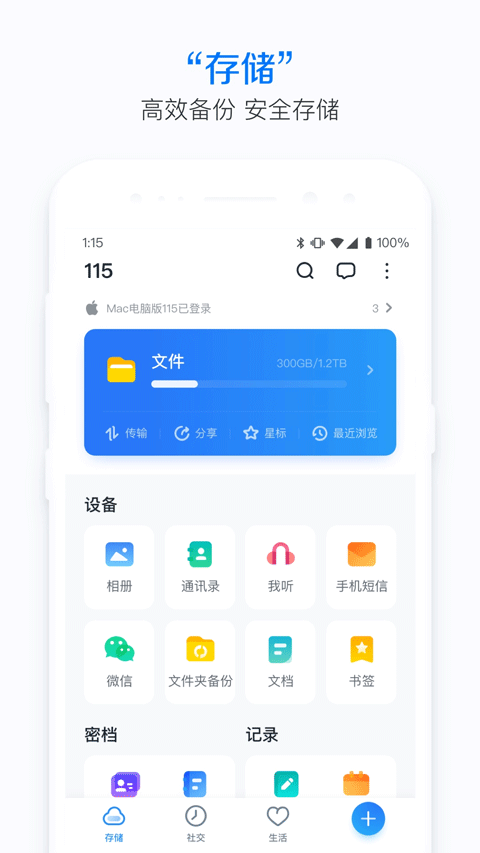 115网盘图1