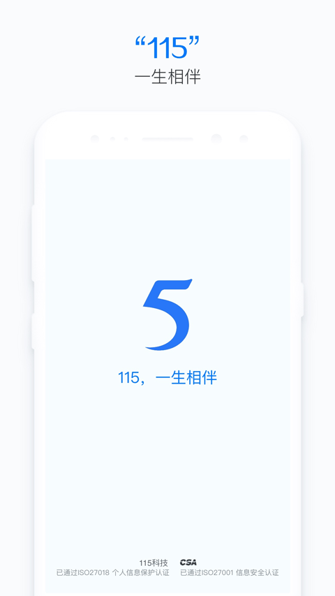 115网盘图4