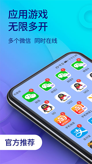 双开助手图3