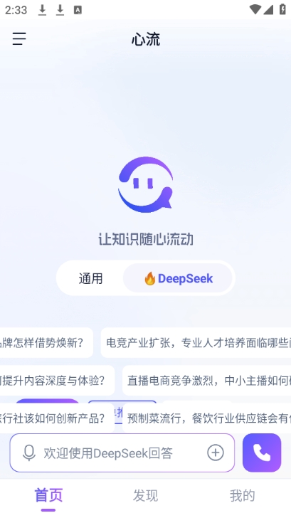 心流AI图1