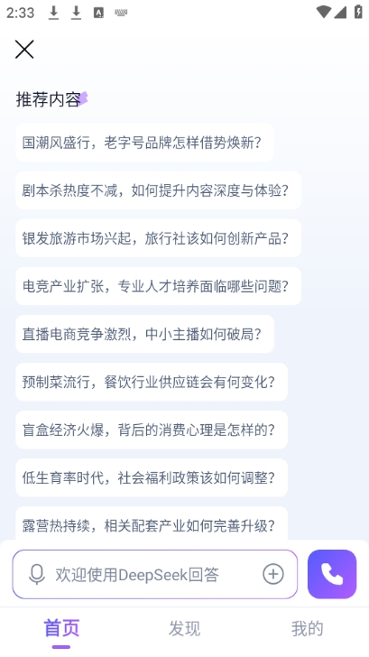 心流AI图2