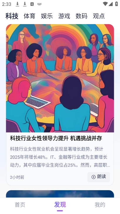 心流AI图3