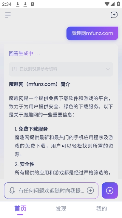 心流AI图4
